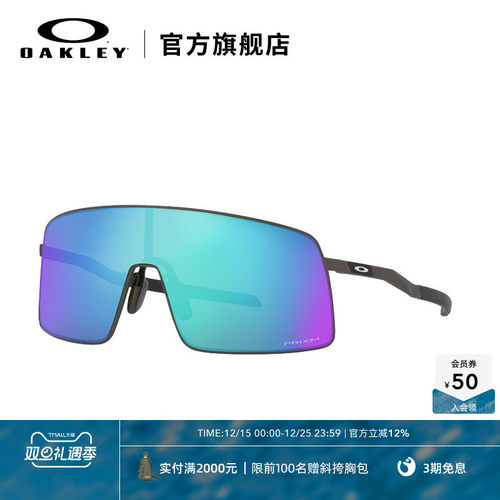 Oakley/欧克利运动眼镜SUTRO