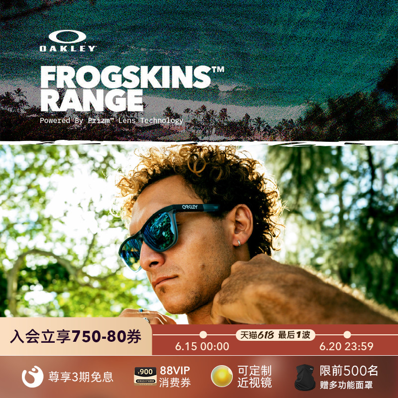 Oakley欧克利休闲眼镜护目镜