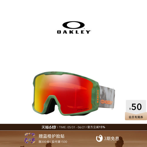 Oakley欧克利户外装备男女雪镜防雾滑雪镜LINE MINER 7070&7093