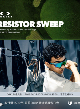 欧克利Oakley RESISTOR SWEEP青少年户外骑行运动眼镜跑步J9015