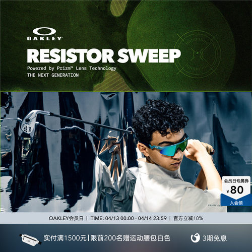 欧克利Oakley RESISTOR SWEEP青少年户外骑行运动眼镜跑步J9015
