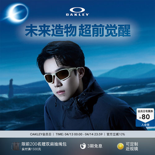 Oakley欧克利骑行运动眼镜