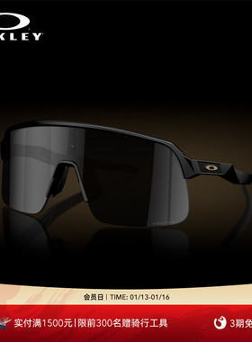 Oakley欧克利SUTRO LITE S户外骑行跑步运动眼镜护目镜9496