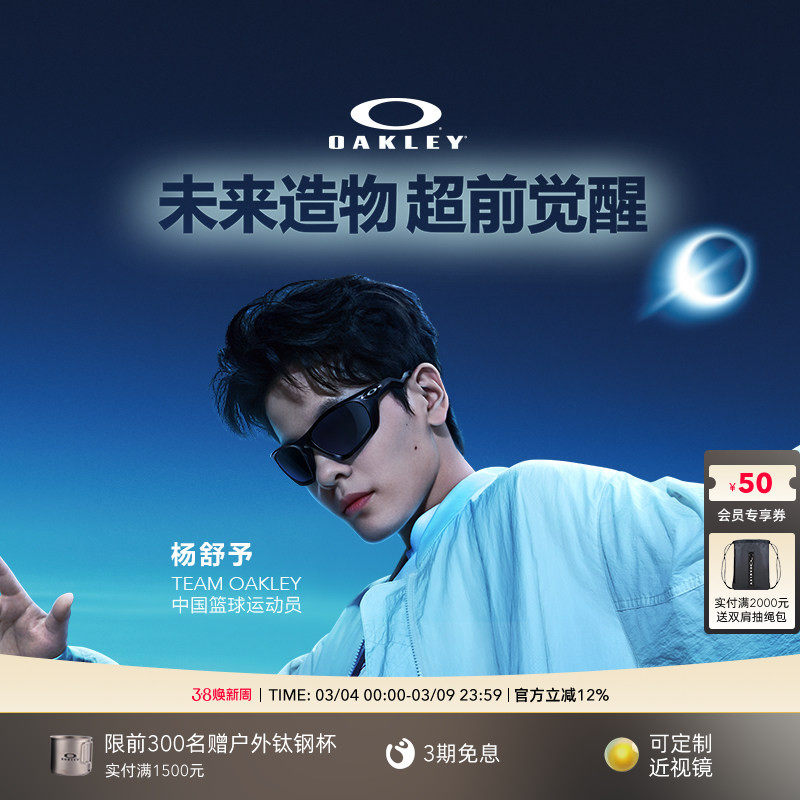 Oakley欧克利LATERALIS运动休闲眼镜护目镜0OO9431