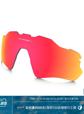 Oakley/欧克利运动眼镜RADAR
