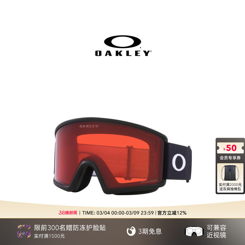Oakley欧克利滑雪眼镜谱锐智护目防雾雪镜Target Line L 7120