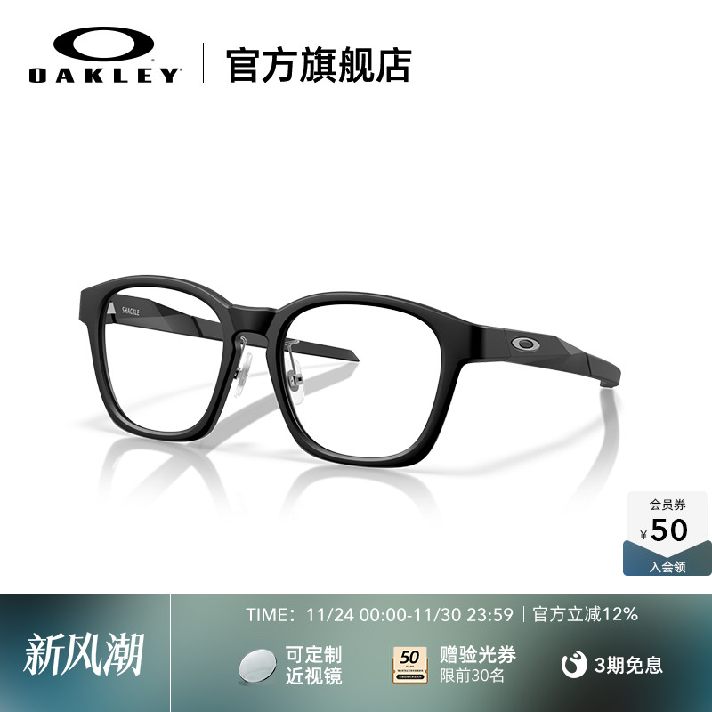 Oakley欧克利2025年SHACKLE男女全框眼镜框光学镜架0OX8197D