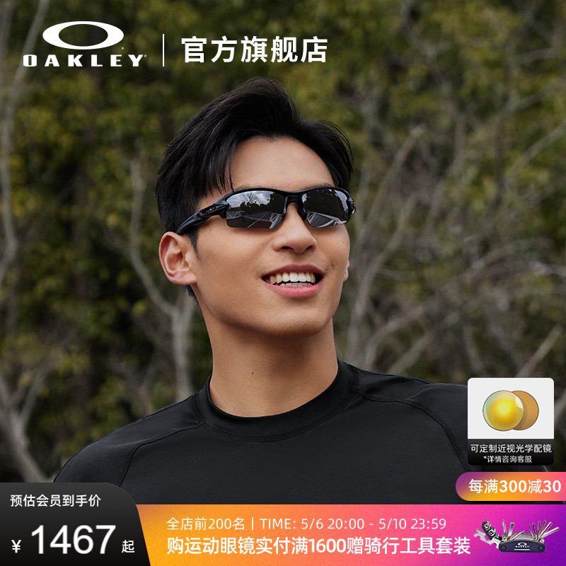 Oakley/欧克利运动眼镜FLAK