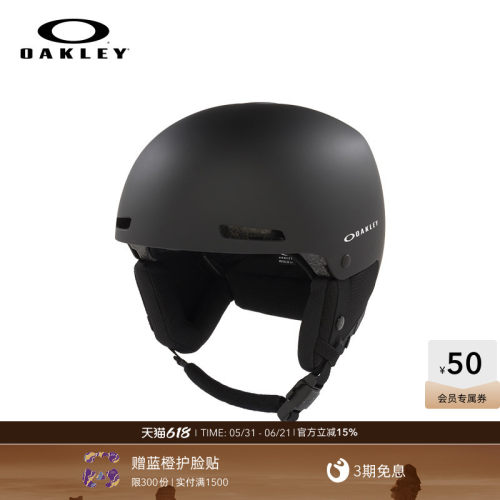 Oakley欧克利户外装备滑雪头盔