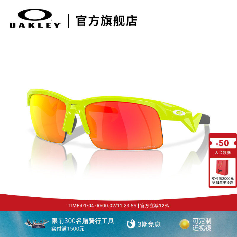 Oakley欧克利CAPACITOR青少年跑步运动眼镜墨镜0OJ9013