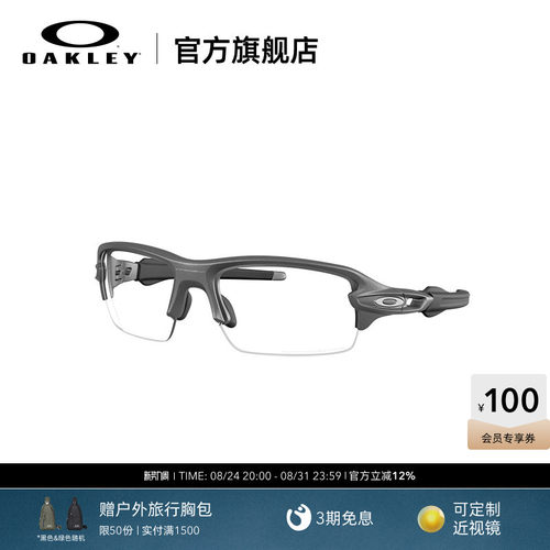 Oakley欧克利FLAK 2.0 S户外高尔夫墨镜护目镜运动眼镜9511