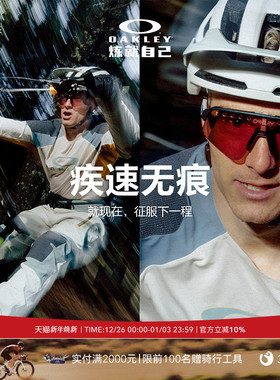 Oakley欧克利运动眼镜户外骑行跑步太阳镜护目镜Sutro Lite 9465