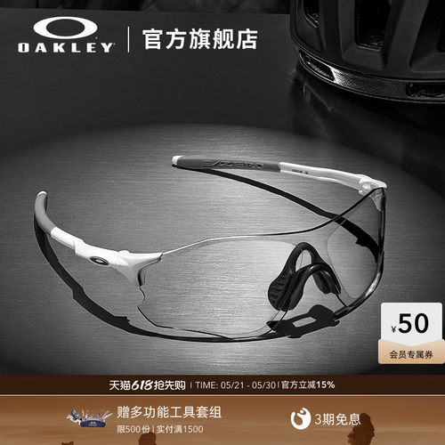 Oakley/欧克利运动眼镜EVZERO