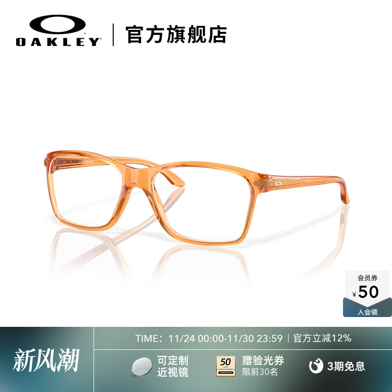 Oakley欧克利近视光学眼镜架