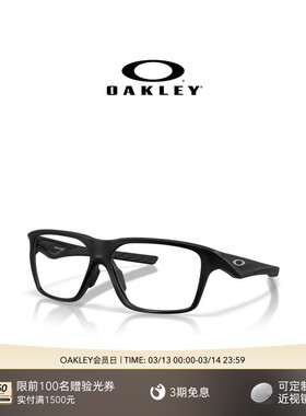 Oakley欧克利VERSAFUSE SQ男女全框眼镜框光学镜0OX8201