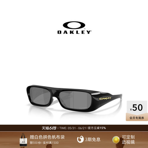Oakley欧克利PERMIAN休闲眼镜男女护目镜0OO9520