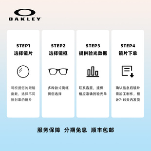 【镜片定制】Oakley欧克利谱锐智近视眼镜非球面光学镜架专用镜片