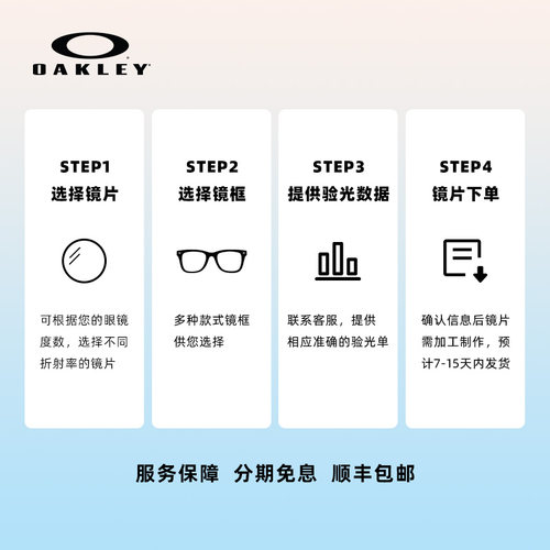oakley欧克利近视眼镜光学镜片