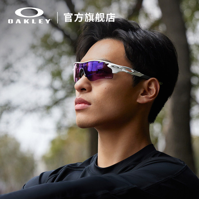 Oakley/欧克利运动眼镜户外跑步骑行篮球太阳镜护目镜RADAR 9206