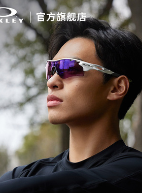 Oakley/欧克利运动眼镜户外跑步骑行篮球太阳镜护目镜RADAR 9206