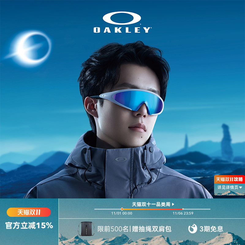【王楚钦同款】Oakley欧克利ELLIPSE一体式休闲护目镜眼镜9490