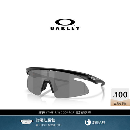【2026新款】欧克利Oakley RSLV LITE运动眼镜一体式护目镜9527D