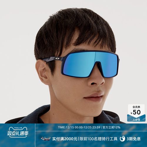 Oakley/欧克利运动太阳镜SUTRO
