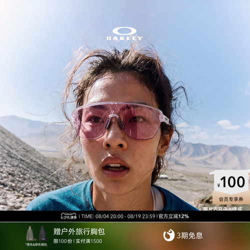 Oakley/欧克利运动眼镜跑步镜
