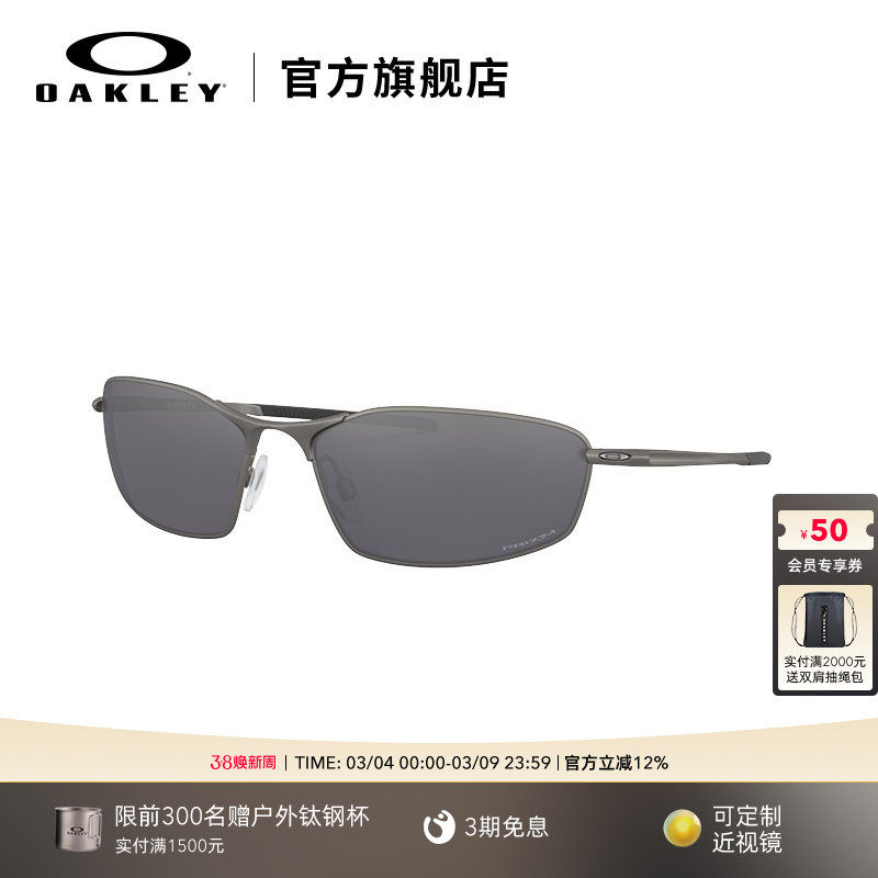 Oakley欧克利极简老钱风墨镜男女户外休闲全框曲面镜WHISKER 4141