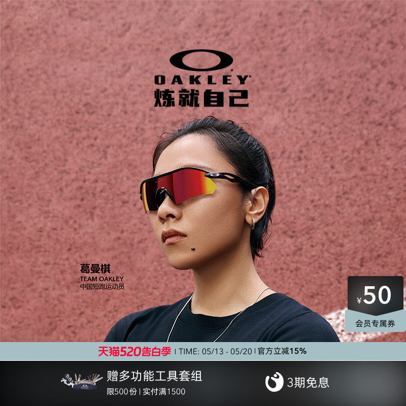 欧克利Oakley RADAR PLATE骑行运动眼镜防风登山户外徒步9495D