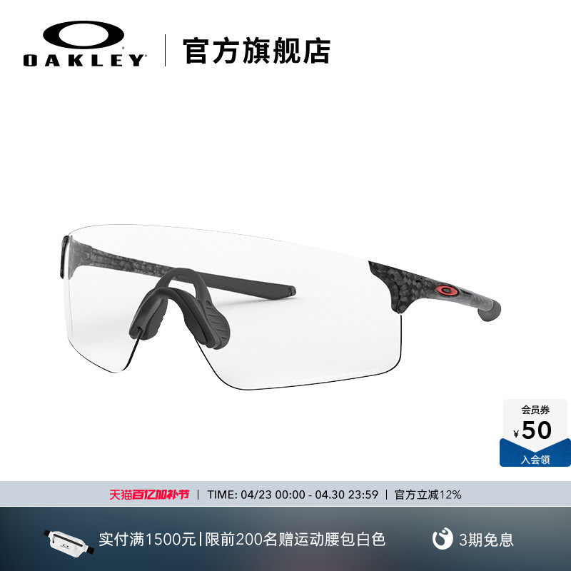 欧克利Oakley EVZERO 骑行运动眼镜防风登山户外爬山徒步9454A