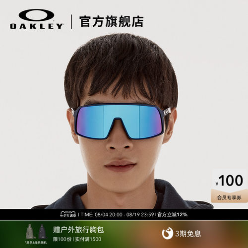 Oakley/欧克利骑行眼镜运动眼镜