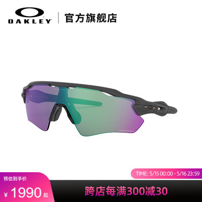 Oakley/欧克利运动眼镜RADAR