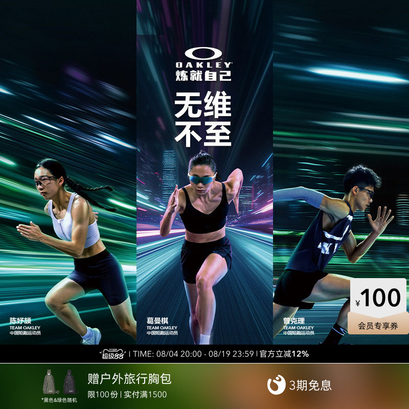Oakley欧克利CYBR葛曼棋户外骑行运动眼镜跑步护目镜9512D