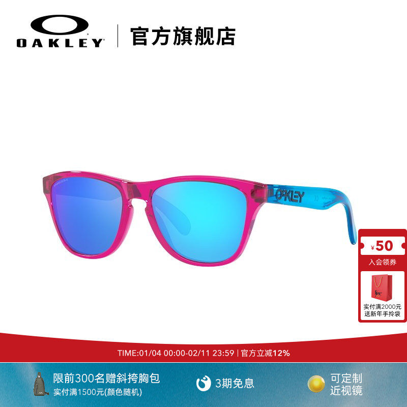 Oakley欧克利Frogskins XXS儿童运动眼镜/运动太阳镜墨镜 J9009