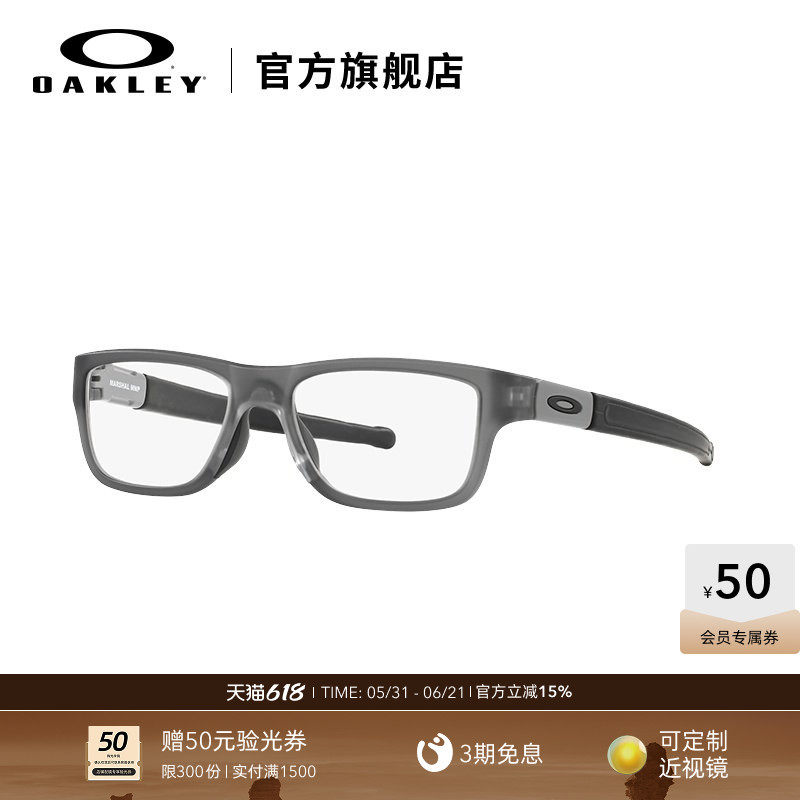Oakley欧克利防滑近视眼镜框架简约运动光学镜X8091 MARSHAL MNP