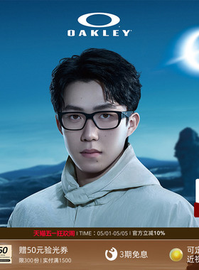 【王楚钦同款】Oakley欧克利UPTURN男女全框眼镜框光学镜0OX8192D
