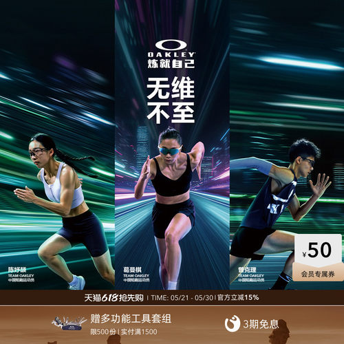 Oakley欧克利骑行跑步运动眼镜