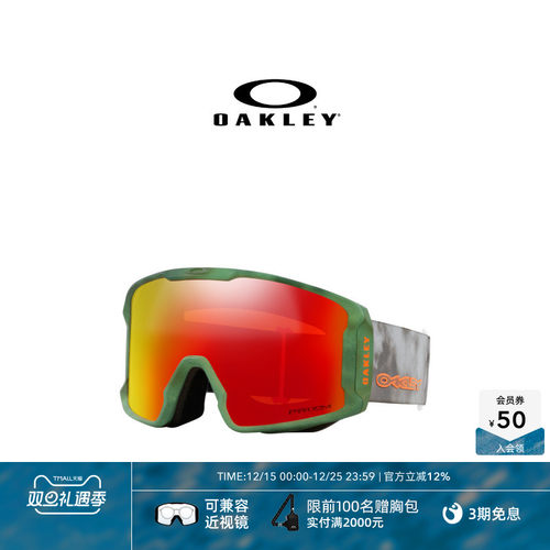 圣诞礼物Oakley欧克利LINE MINER户外装备雪镜防雾滑雪镜7070