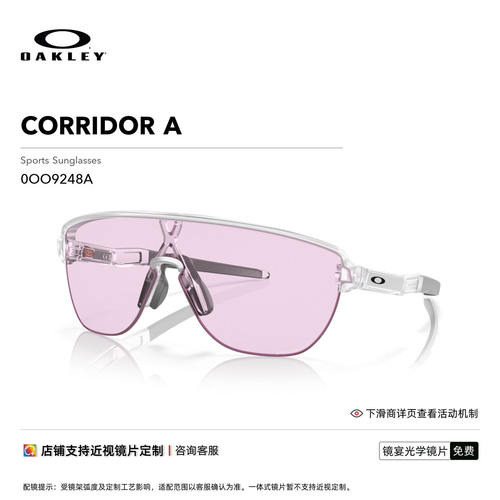 Oakley/欧克利运动眼镜跑步镜