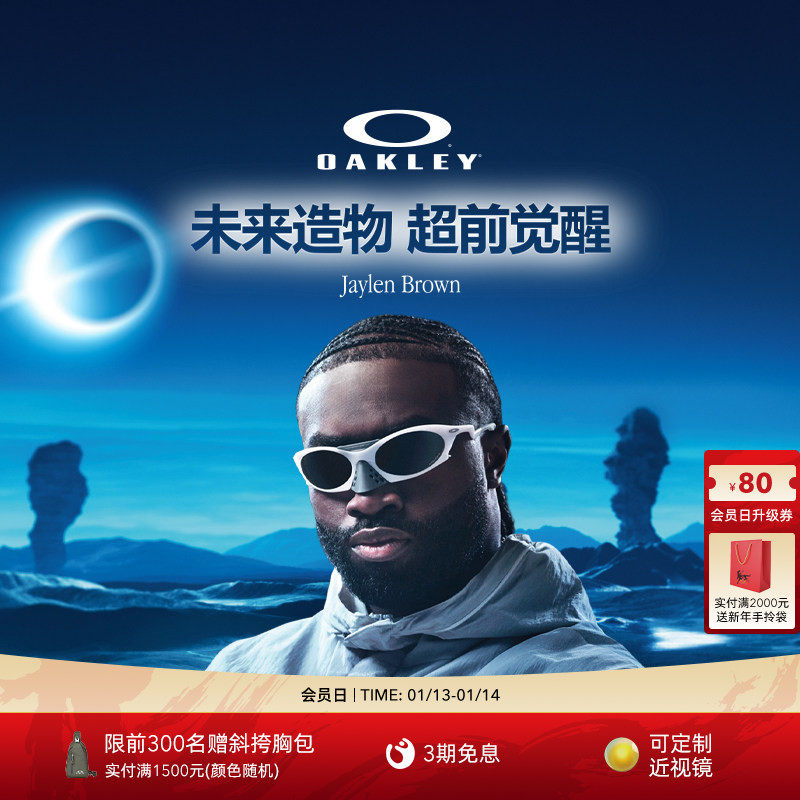 Oakley欧克利PLANTARIS休闲眼镜复古护目镜9437