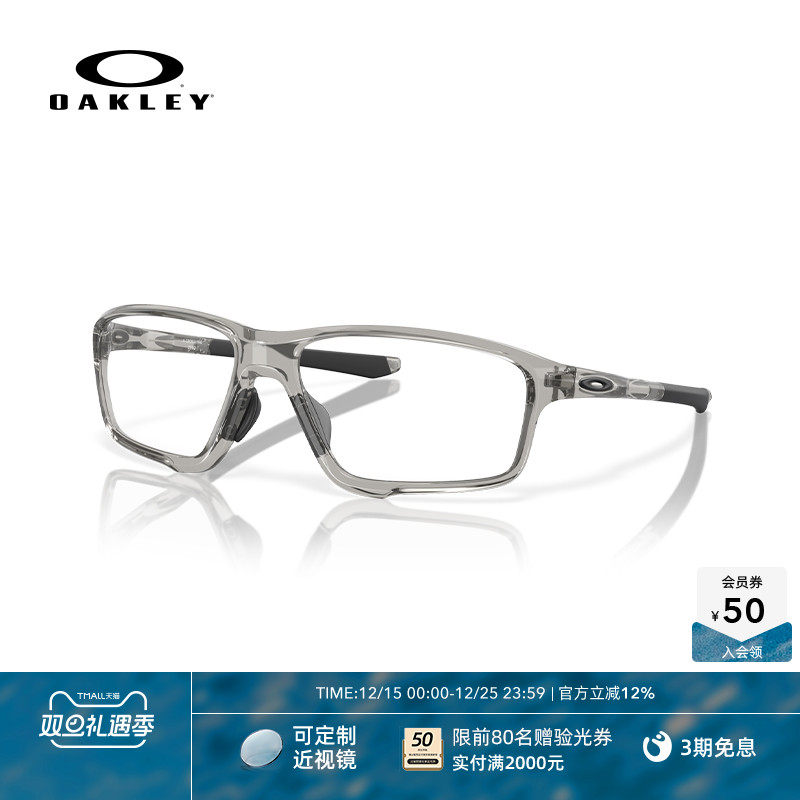 Oakley/欧克利光学镜架Crosslink