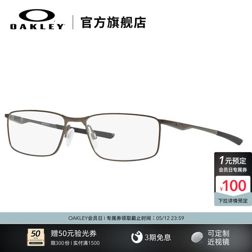 oakley光学镜近视眼镜全框时尚