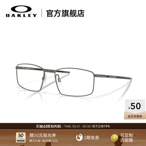 Oakley欧克利男女全框眼镜框光学镜架钛金属细框眼镜BURROW X5086