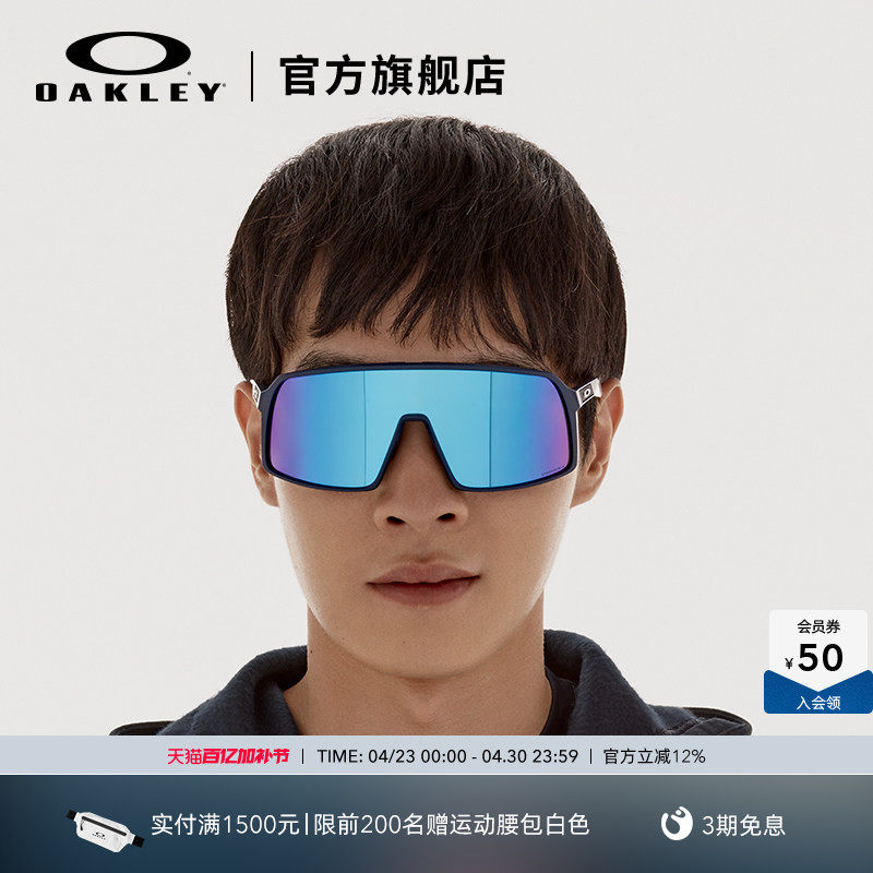 欧克利Oakley SUTRO运动护目镜防风防晒变色骑行徒步眼镜9406A