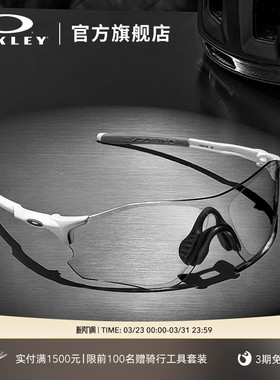 欧克利Oakley EVZERO PATH运动护目镜防晒变色跑步太阳镜9313