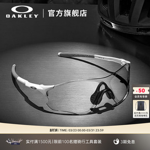 欧克利Oakley PATH运动护目镜防晒变色跑步太阳镜9313 EVZERO