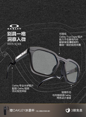 【2026新款】欧克利Oakley HSTN SQ RX光学镜架可配镜镜框8208