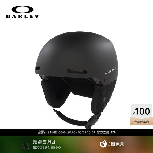 Oakley欧克利户外装备滑雪头盔