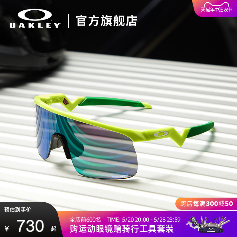 Oakley欧克利儿童运动眼镜户外骑行跑步半框太阳镜RESISTOR J9010